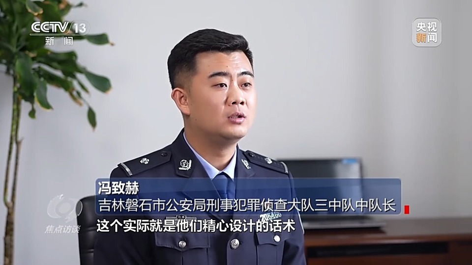 焦點(diǎn)訪談丨警惕老騙術(shù)新“馬甲”！ 起底民族資產(chǎn)解凍類詐騙套路