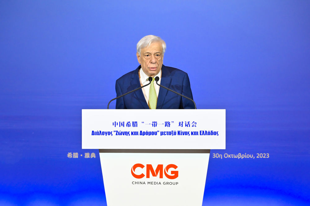 2023年10月30日，希臘前總統(tǒng)帕夫洛普洛斯在雅典舉行的“山海相通 中希輝映：中國(guó)希臘‘一帶一路’對(duì)話會(huì)”上致辭。新華社發(fā)