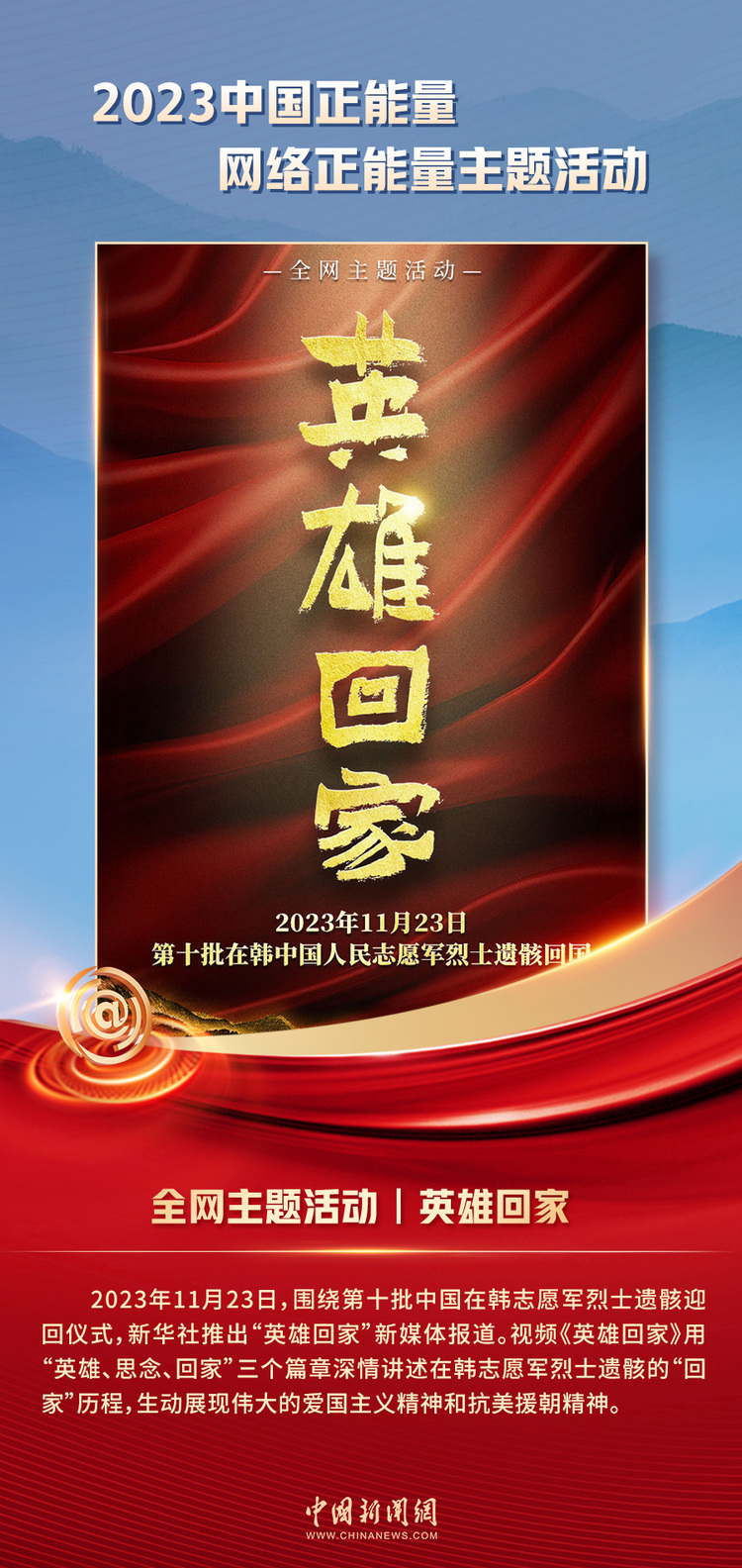 中國正能量丨他們是身邊的英雄，他們是時代的脊梁
