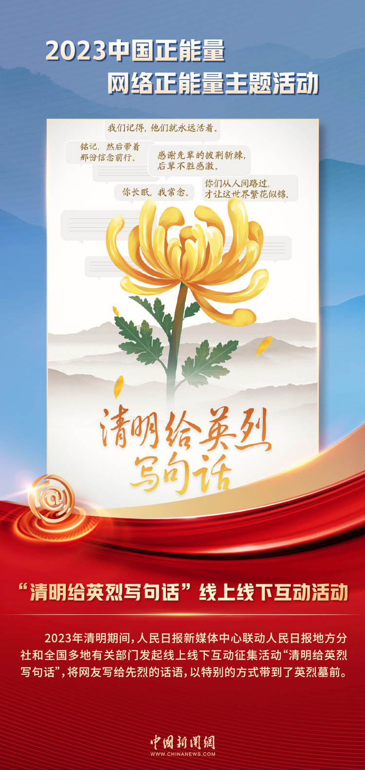 中國正能量丨他們是身邊的英雄，他們是時代的脊梁