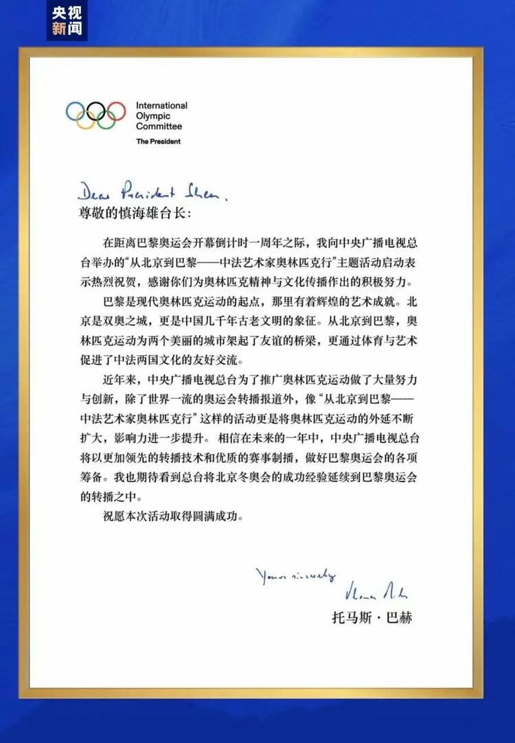 CMG觀察丨從北京到巴黎，一場藝術(shù)大展如何續(xù)寫中法佳話？