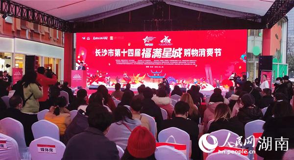 啟動儀式現(xiàn)場。人民網(wǎng) 劉賓攝