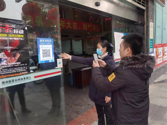 防疫場所碼。企業(yè)供圖