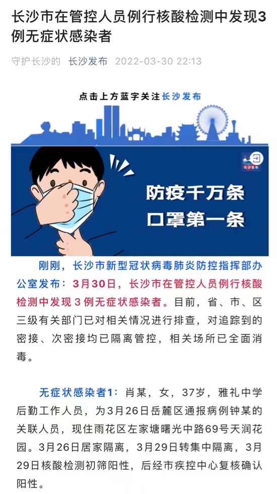 長沙發(fā)布截圖。