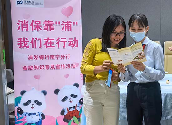 宣傳金融知識，守護群眾“錢袋子”。梁舒婷攝