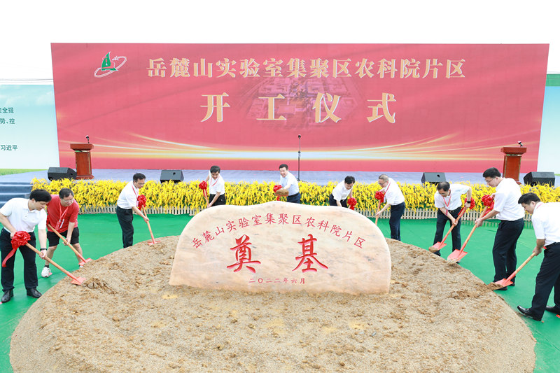 開工現(xiàn)場。湖南省科技廳供圖