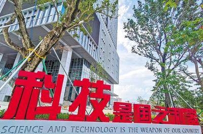 中新廣州知識(shí)城“中國納米谷”一期工程納米智能技術(shù)科技園。（新華社資料片） 新華社記者 劉大偉攝