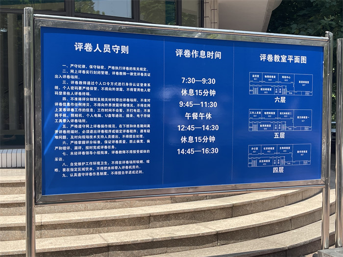 閱卷點(diǎn)入口處指示牌。公雪 攝