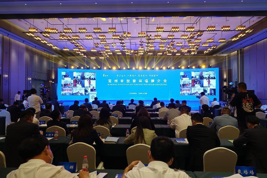2022中國·定州投資環(huán)境推介會現(xiàn)場。白永民攝