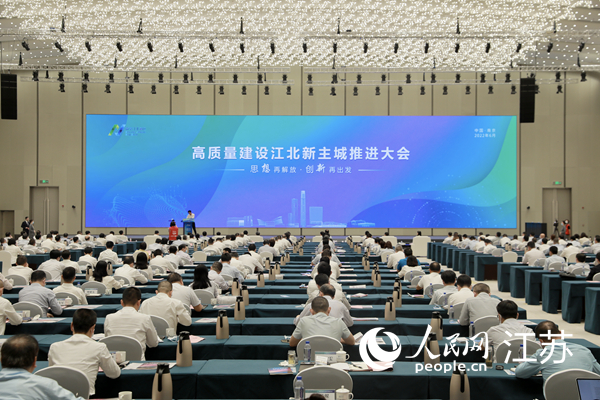 高質(zhì)量建設(shè)江北新主城推進(jìn)大會(huì)現(xiàn)場(chǎng)。江北新區(qū)供圖
