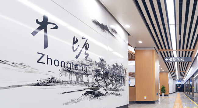 以“岳麓文脈”為主題的中塘站。長沙市軌道交通集團(tuán)有限公司供圖
