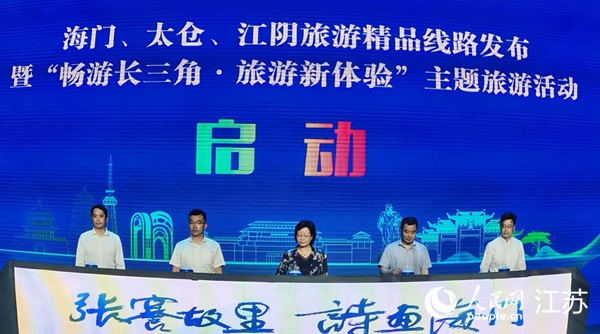 旅游精品線路在活動現(xiàn)場發(fā)布。人民網記者王繼亮攝