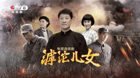 電視劇《滹沱兒女》劇照。出品方供圖