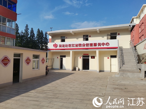 荷花社區(qū)紅星物業(yè)管理服務(wù)中心大院。人民網(wǎng) 張瀚天攝