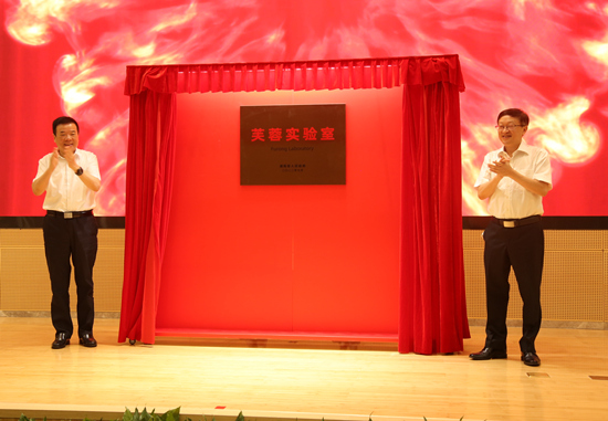 芙蓉實(shí)驗(yàn)室（精準(zhǔn)醫(yī)學(xué)）在長沙揭牌。受訪單位供圖
