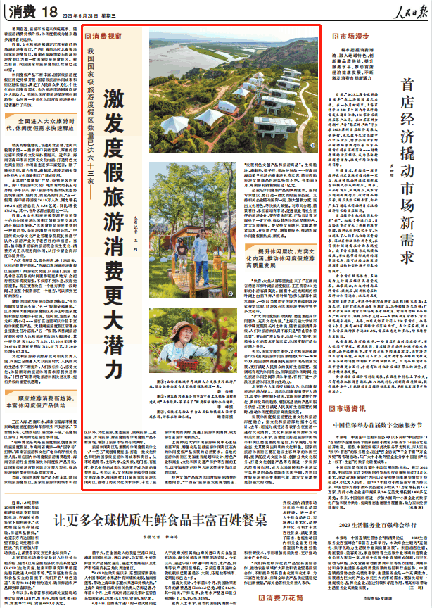 人民日?qǐng)?bào)。截圖