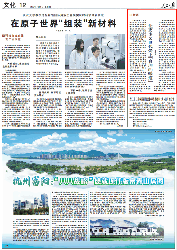 人民日報(bào)。截圖