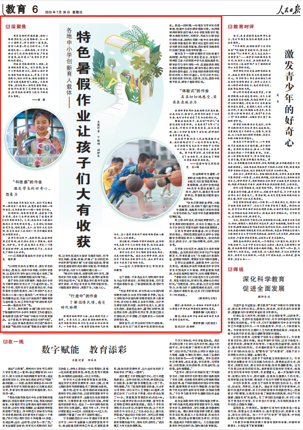 人民日?qǐng)?bào)。截圖