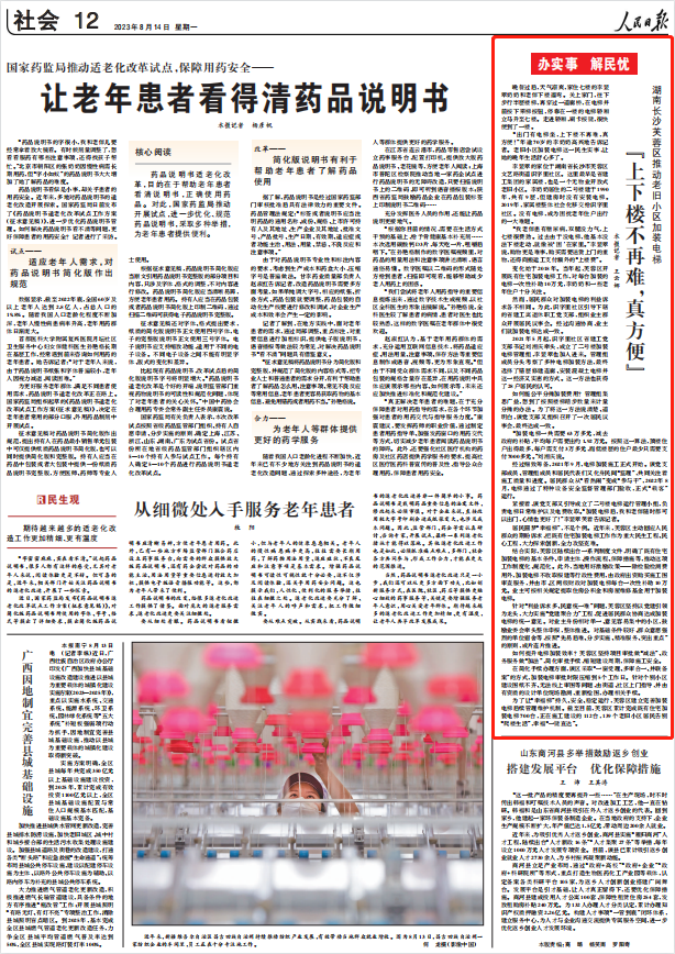 人民日報(bào)。截圖