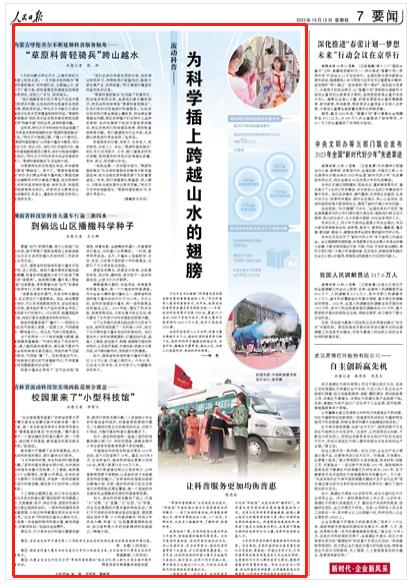 人民日報(bào)。截圖