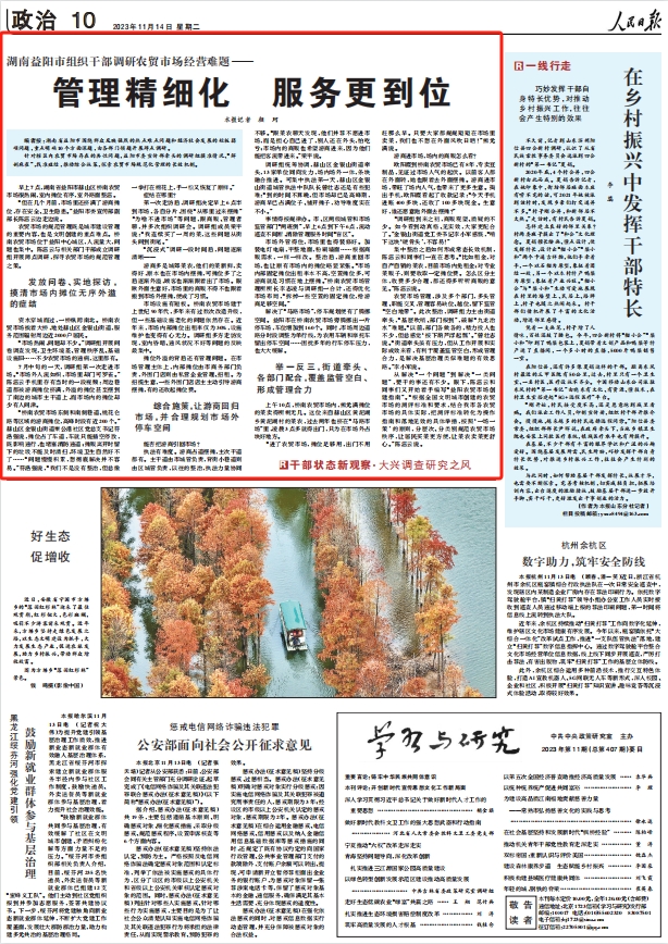 人民日報。截圖