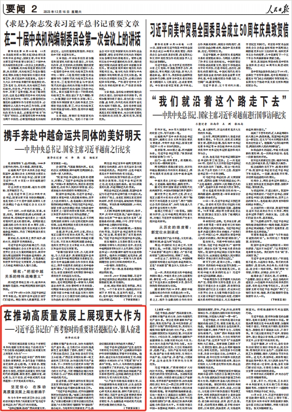 人民日報(bào)。截圖
