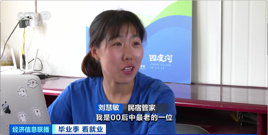 民宿管家、外賣運營師……這些新職業(yè)擴寬就業(yè)空間