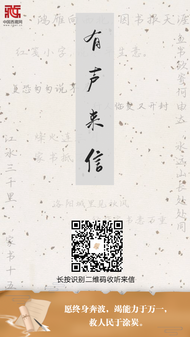 （封面）愿終身奔波，竭能力于萬一，救人民于涂??.png