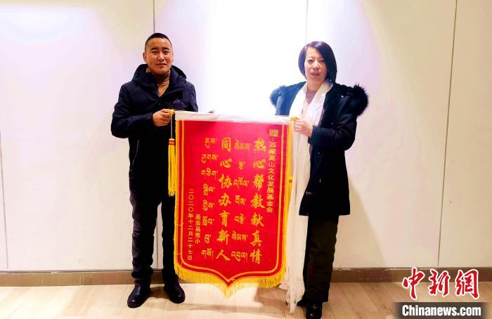 圖為聶榮縣完全小學(xué)向西藏高山文化發(fā)展基金會贈送錦旗?！∮谫e 攝