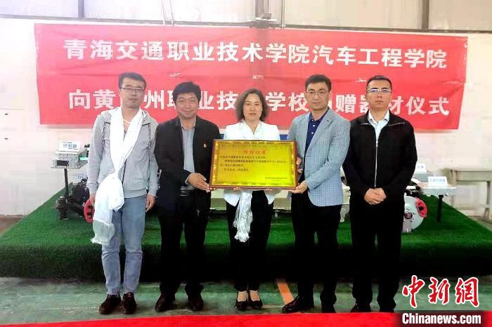 圖為李富香(中)代表學校為州縣技校捐贈器材。(資料圖) 青海省教育廳供圖