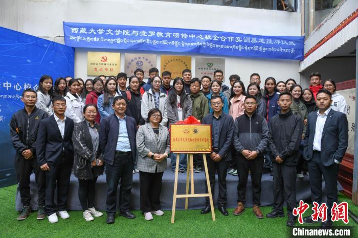 圖為揭牌儀式上合影。　貢嘎來松 攝