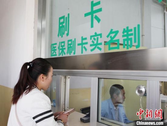 圖為民眾在青海一家醫(yī)院窗口刷卡繳費(fèi)。（資料圖·圖文無(wú)關(guān)）　張?zhí)砀！z