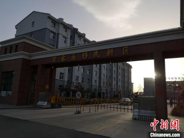 2019年以來，一萬(wàn)余農(nóng)民搬離山溝，住進(jìn)縣城東郊移民新區(qū)“萬(wàn)家樂”。　范麗芳 攝