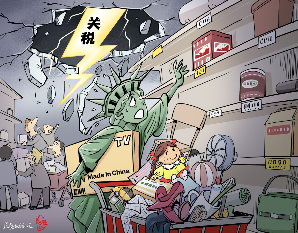 【國(guó)際漫評(píng)】“是時(shí)候開始囤貨了！”_fororder_WechatIMG370