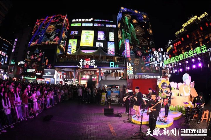 貴陽路邊音樂節(jié)。圖片來源于南明區(qū)融媒體中心
