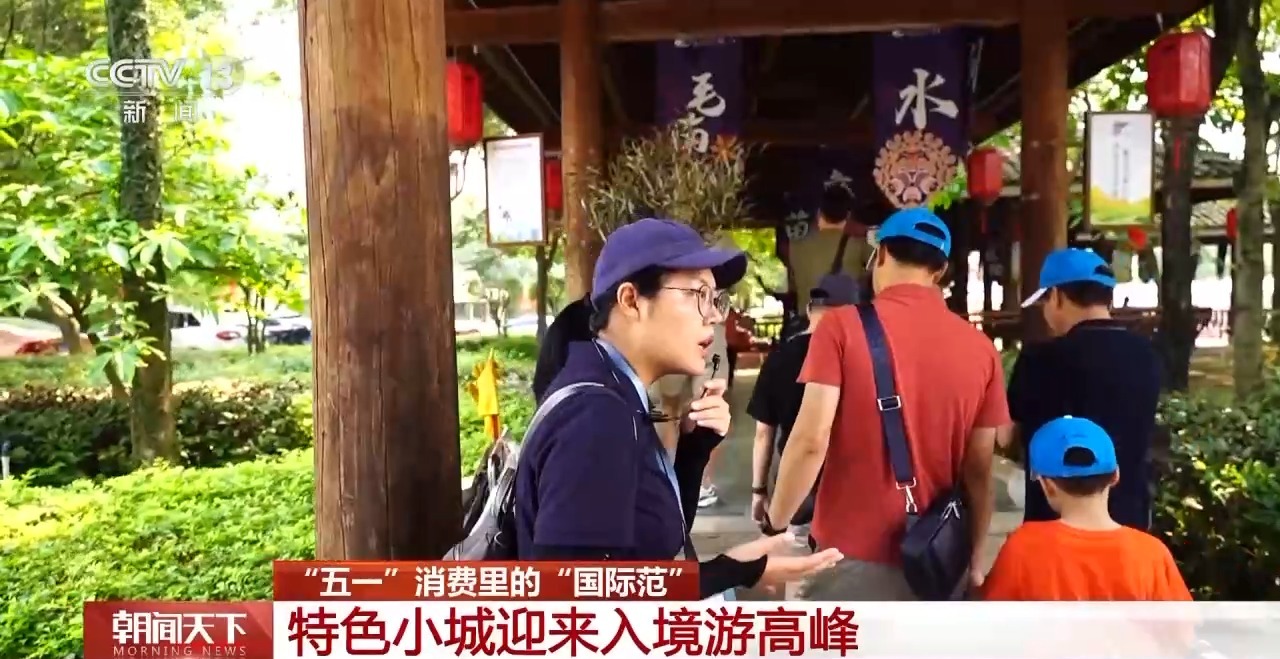 從特色小城到世界級(jí)商圈 這個(gè)“五一”很有“國際范”！