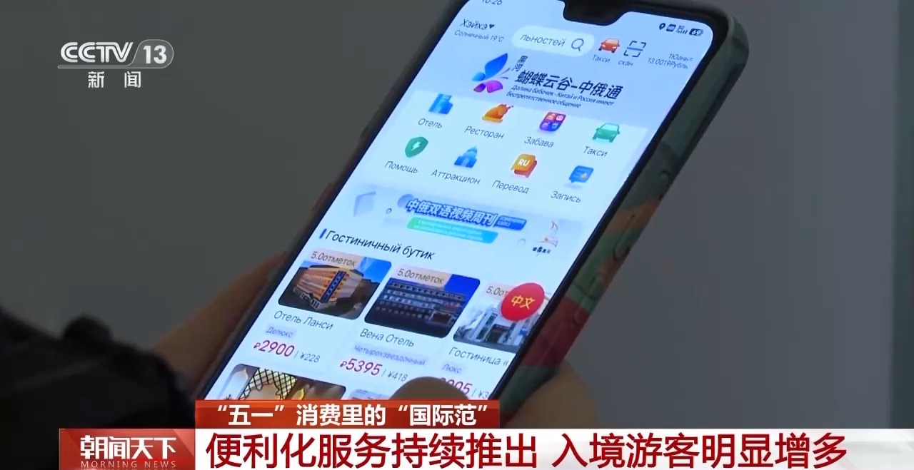 從特色小城到世界級(jí)商圈 這個(gè)“五一”很有“國際范”！