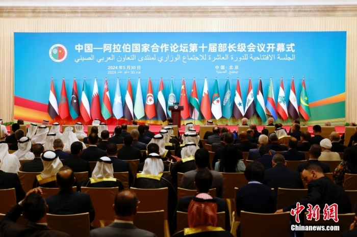 5月30日上午，中阿合作論壇第十屆部長級會議開幕式在北京舉行。<a target='_blank' href='/'><p  align=