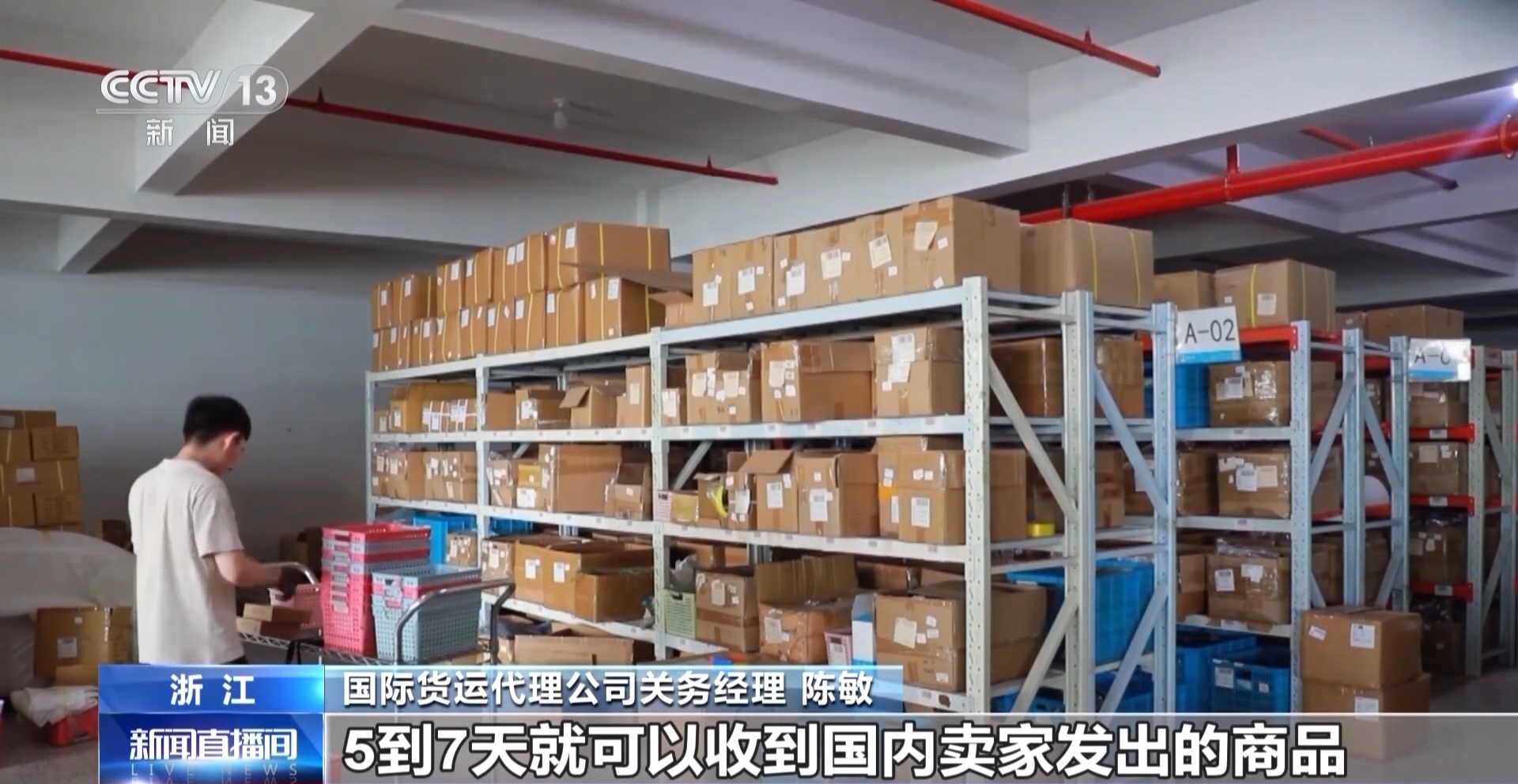 半年“跨”出1.22萬億元！我國跨境電商這樣跑出“加速度”