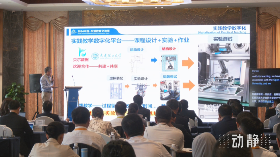展示成果分享經(jīng)驗，中國—東盟教育交流周深化合作共創(chuàng)未來！