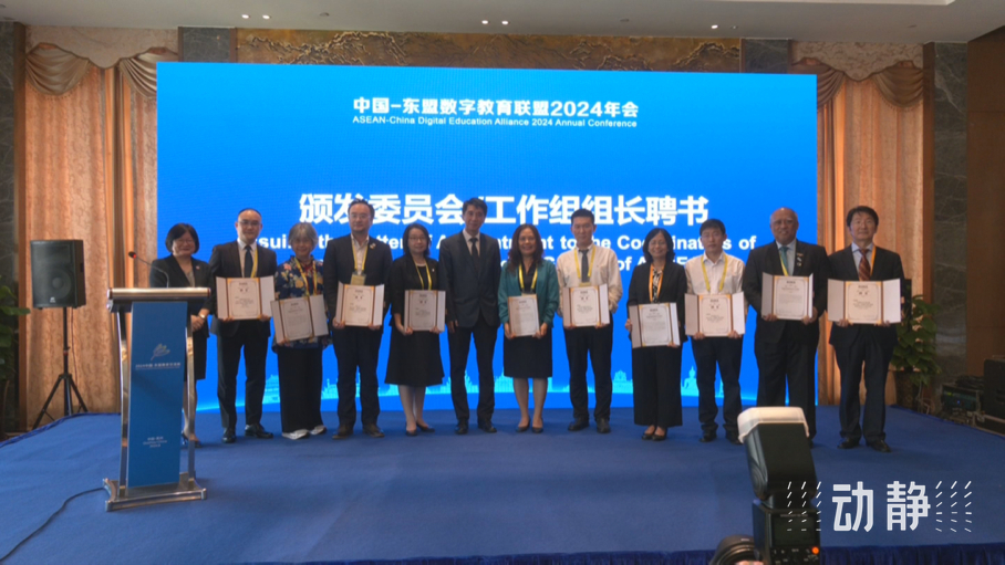展示成果分享經(jīng)驗，中國—東盟教育交流周深化合作共創(chuàng)未來！