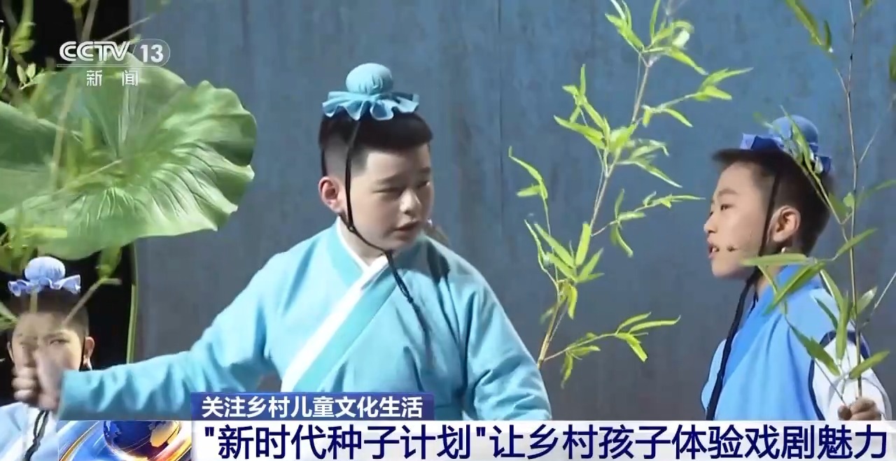 鄉(xiāng)村藝課、參演戲劇、逛博物館……這個暑假滿滿“文化味兒”