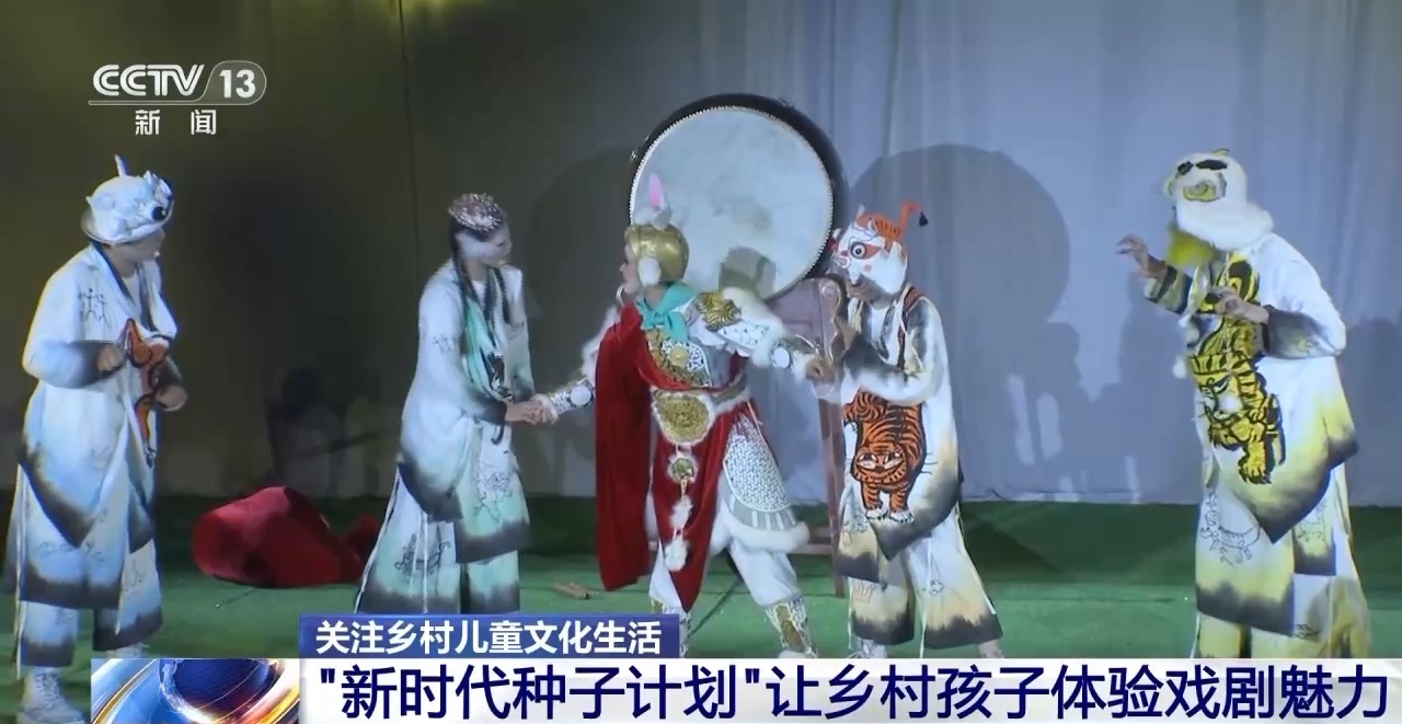 鄉(xiāng)村藝課、參演戲劇、逛博物館……這個暑假滿滿“文化味兒”
