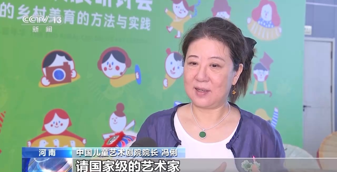 鄉(xiāng)村藝課、參演戲劇、逛博物館……這個暑假滿滿“文化味兒”
