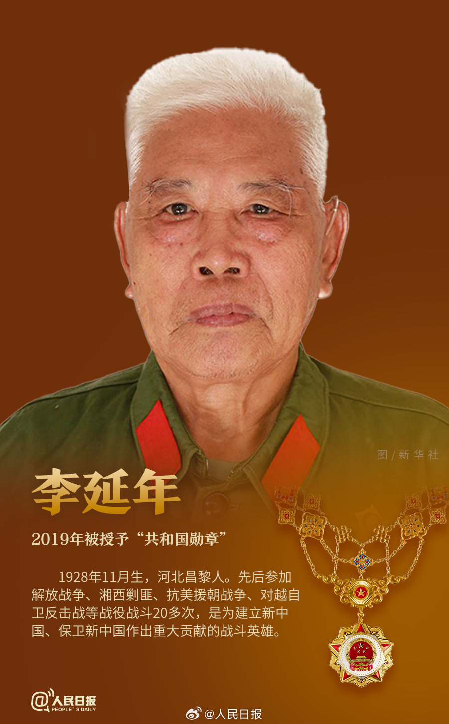 轉(zhuǎn)發(fā)！致敬共和國(guó)最閃亮的星