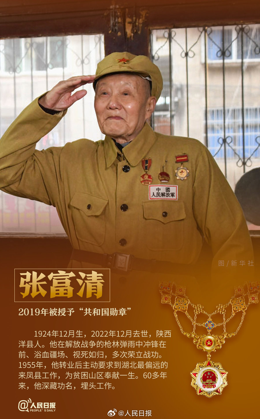 轉(zhuǎn)發(fā)！致敬共和國(guó)最閃亮的星