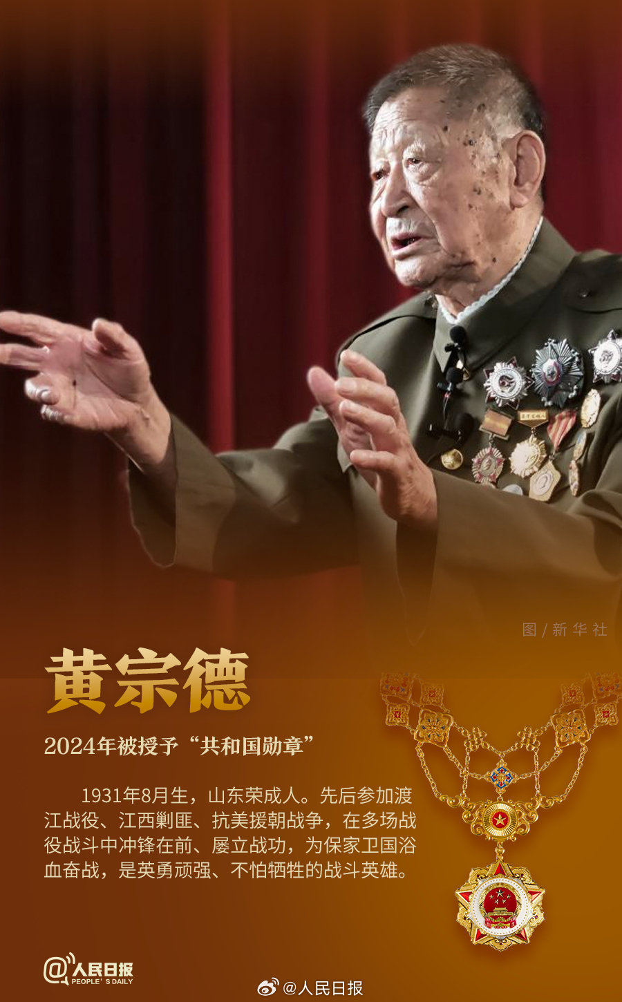 轉(zhuǎn)發(fā)！致敬共和國(guó)最閃亮的星