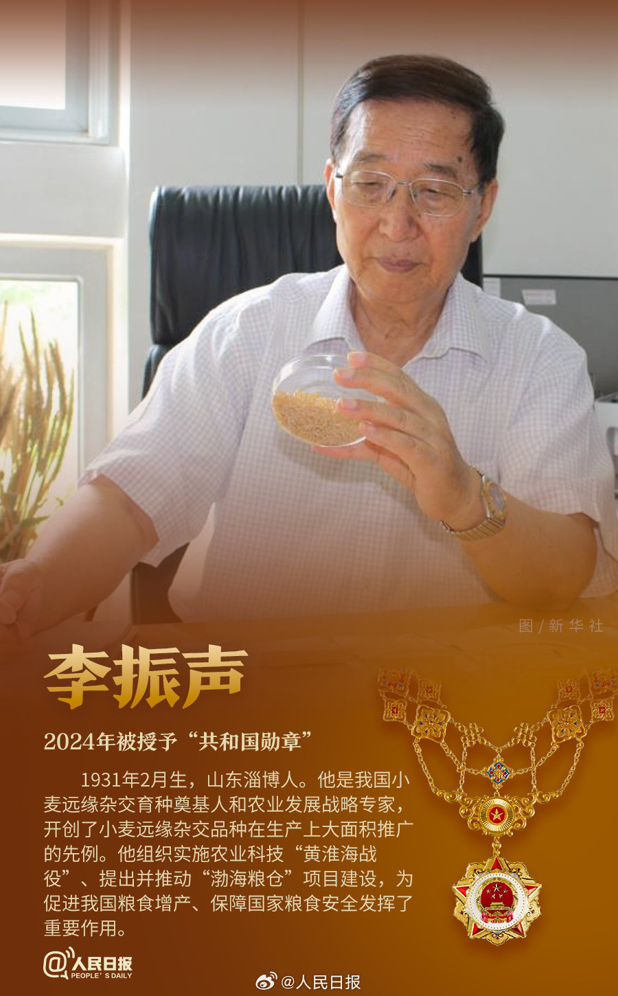 轉(zhuǎn)發(fā)！致敬共和國(guó)最閃亮的星