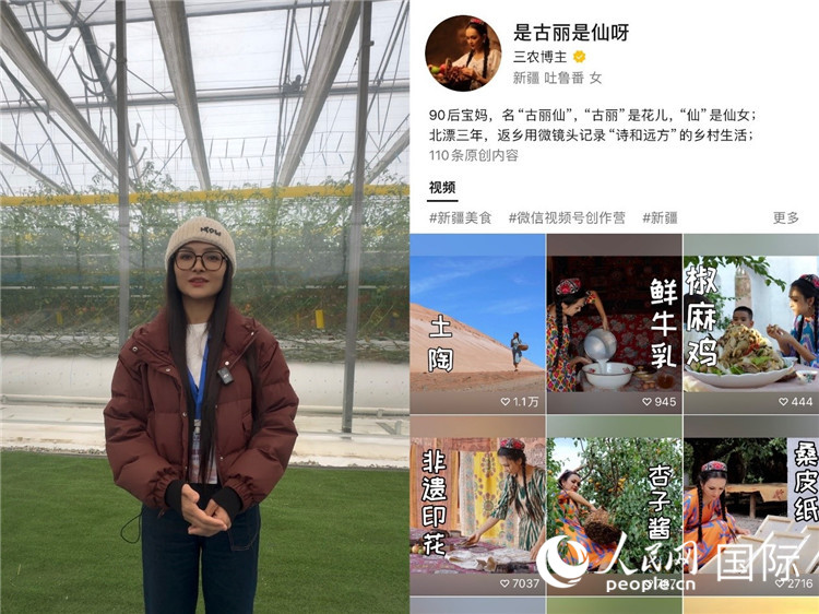 （左）祖麗胡瑪爾參觀霍爾果斯現(xiàn)代農(nóng)業(yè)科技產(chǎn)業(yè)園（右）祖麗胡瑪爾的視頻賬號(hào)。人民網(wǎng)制圖