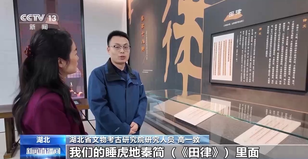 文化中國行丨最早的法典、家書、乘法表……千年簡牘中讀懂歷史的“大事件”“小細(xì)節(jié)”